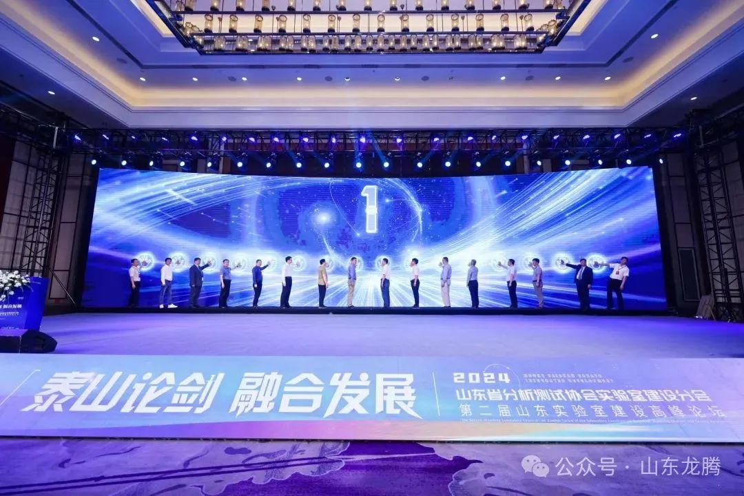 开云网页版 | 热烈祝贺第二届山东实验室建设高峰论坛活动圆满成功！(图2)
